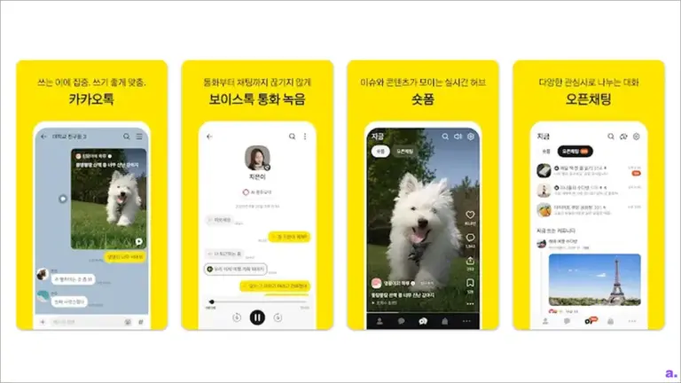 카카오톡으로 대화를 옮기는 사기꾼들 ... 이유는?