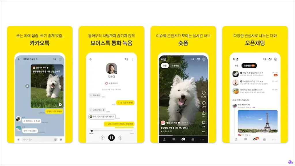 카카오톡으로 대화를 옮기는 사기꾼들 ... 이유는?