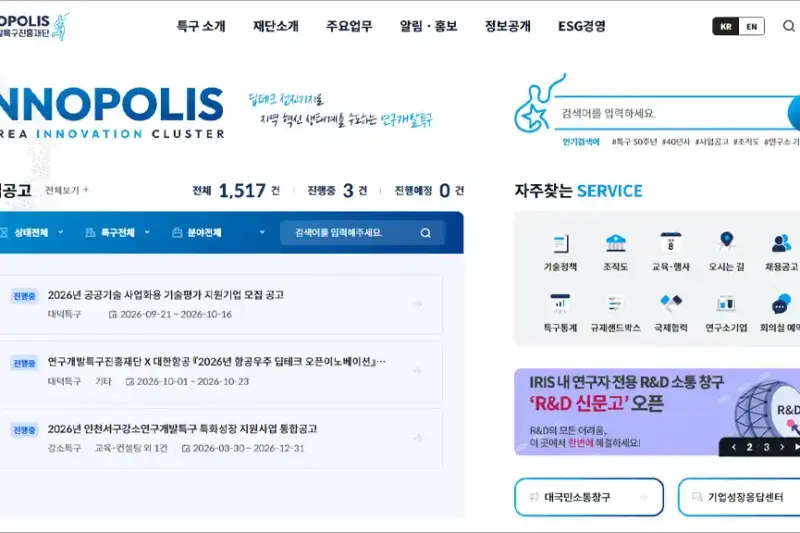 2026년 연구개발특구 기술사업화대상 후보자 신청방법 총정리｜추천 대상·장관상·상금 안내