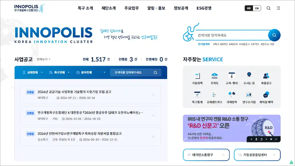 2026년 연구개발특구 기술사업화대상 후보자 신청방법 총정리｜추천 대상·장관상·상금 안내